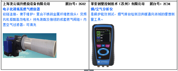 輔機2
