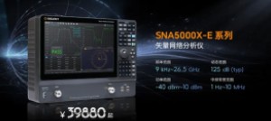 39880起！鼎陽科技發(fā)布新一代經(jīng)濟(jì)型矢量網(wǎng)絡(luò)分析儀SNA5000X-E，助力多行業(yè)測(cè)試