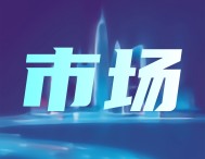 安森美2025年Q1收入 14.457 億美元，同比下滑 22%