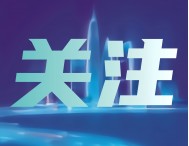 工信部成立制造業(yè)中試標(biāo)準(zhǔn)化技術(shù)委員會(huì)，尤政院士任主任委員（附委員全名單）
