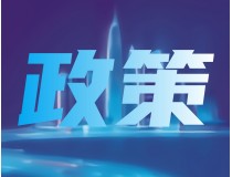 聚焦儀器儀表產(chǎn)業(yè) 青島全力打造北方儀器儀表產(chǎn)業(yè)總部基地