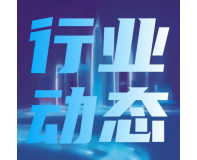《計量測試關(guān)鍵技術(shù)創(chuàng)新攻關(guān)行動方案》