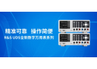 羅德與施瓦茨推出R&S UDS全新數(shù)字萬(wàn)用表系列