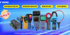 【新品來襲】ETCR銥電測控多款產品全新功能上線，為您開啟更高效的體驗