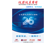 華知科——扎根佛山，儀器儀表行業(yè)的奮進(jìn)黑馬