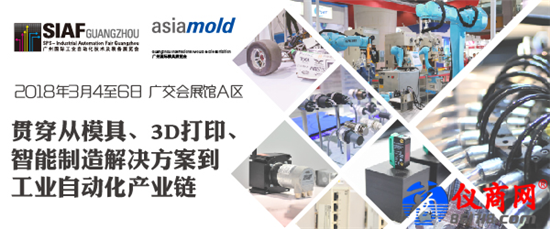 2018年SIAF 廣州國際工業(yè)自動化技術及裝備展下周隆重開幕