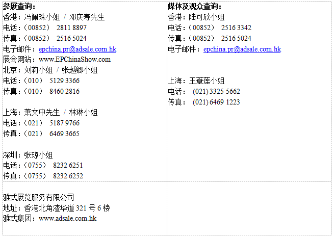 第十七屆國際電力設(shè)備及技術(shù)展覽會暨第十屆國際電工裝備展覽會邀請函