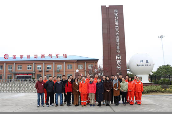 高壓氣體流量原級標(biāo)準(zhǔn)裝置比對結(jié)果分析及次級裝置比對啟動會 合照