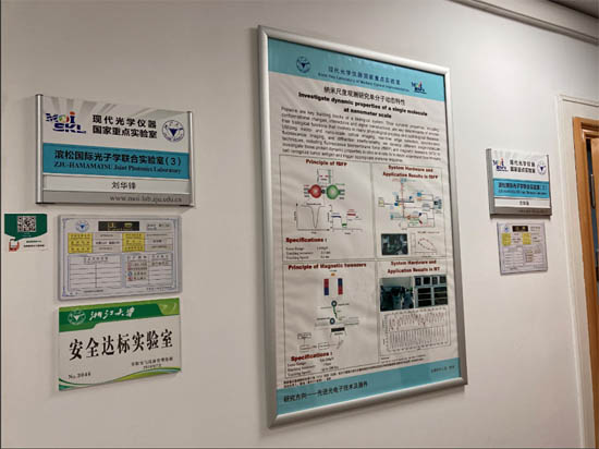 浙江大學(xué)濱松國際光子學(xué)實驗室